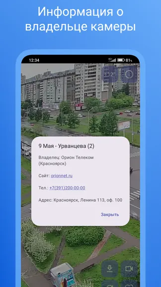 Скриншот 7/8