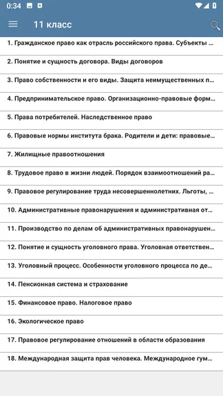 Скриншот 3/4