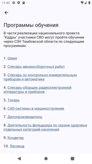 Скриншот 3/5