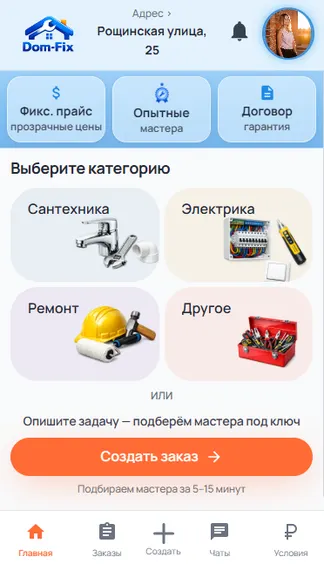 Скриншот 1/6