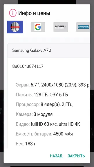 Скриншот 3/5