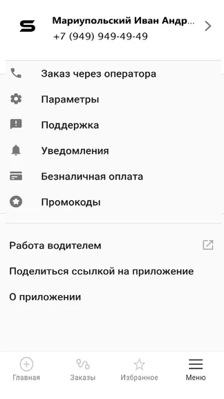 Скриншот 1/6