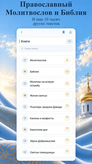 Скриншот 2/10