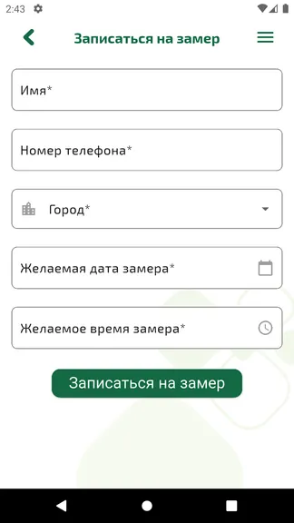 Скриншот 7/10