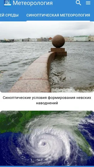 Скриншот 2/4