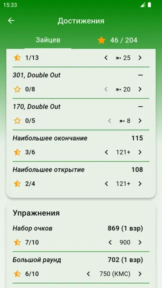 Скриншот 9/9