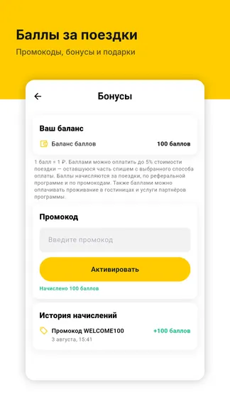 Скриншот 4/6