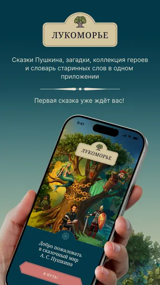 Скриншот 1/6