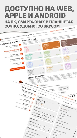 Скриншот 6/6