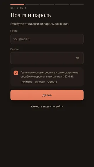 Скриншот 5/5