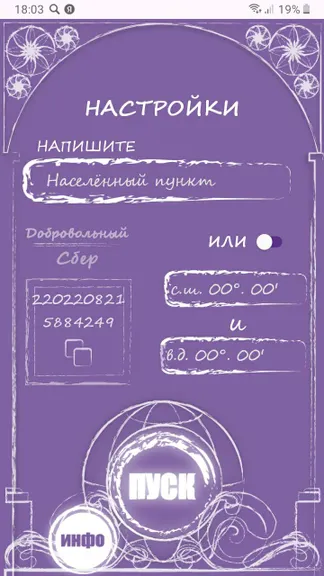 Скриншот 2/3