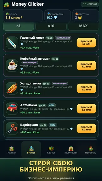 Скриншот 2/3