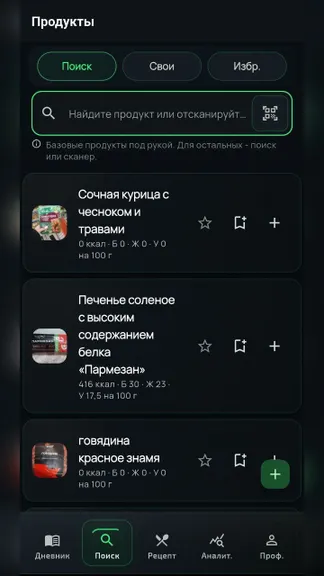 Скриншот 4/7