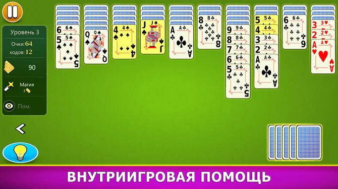 Скриншот 7/8