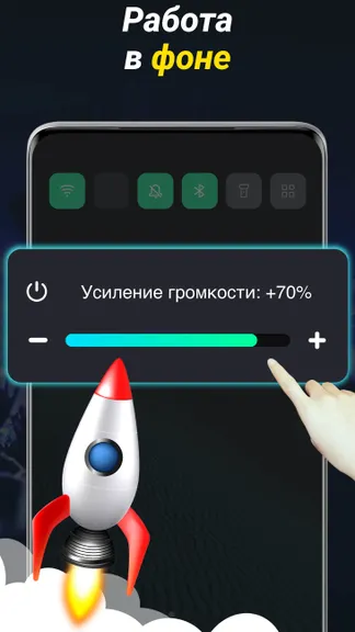 Скриншот XBooster - Усилитель звука 4