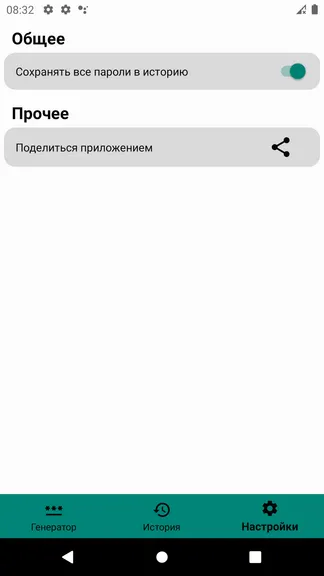 Скриншот 3/4