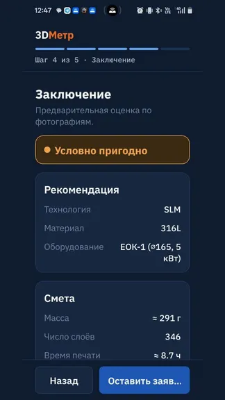 Скриншот 3/4