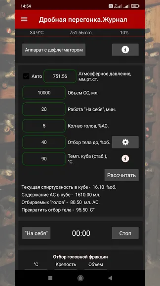 Скриншот 8/8
