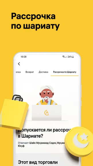 Скриншот 7/7