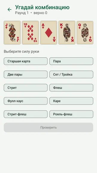 Скриншот 3/10