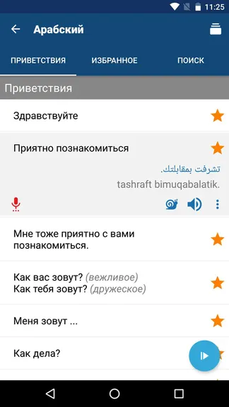 Скриншот 2/4