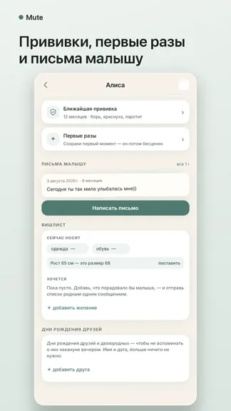 Скриншот 8/10