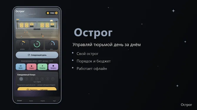Скриншот 1/4