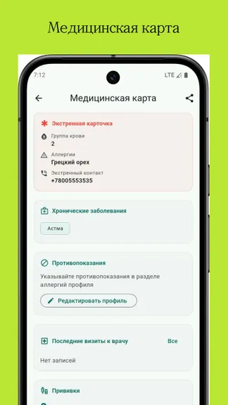 Скриншот 4/6
