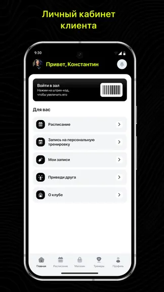 Скриншот 2/3