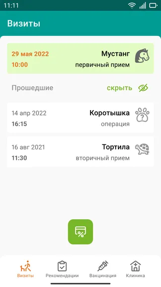 Скриншот 2/5