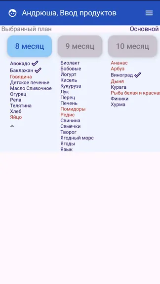 Скриншот 5/8