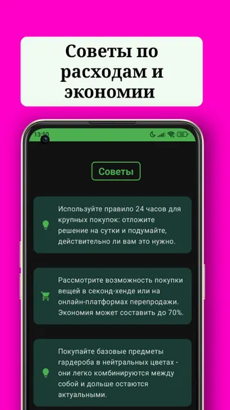 Скриншот 4/4