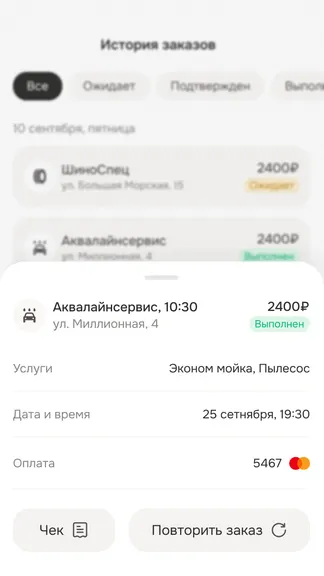 Скриншот 6/6