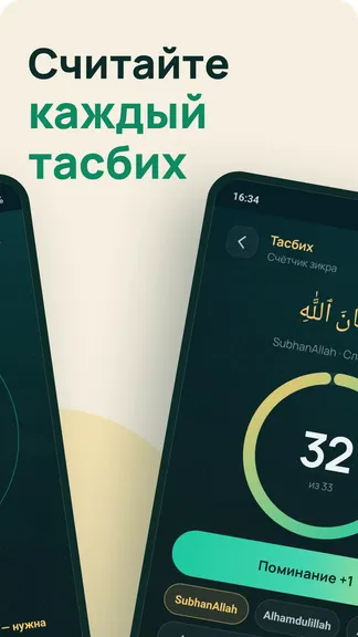 Скриншот 6/8