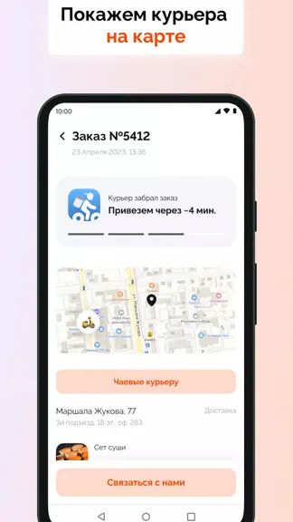 Скриншот 3/3
