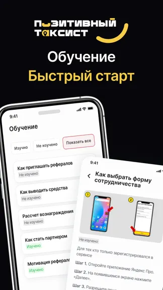 Скриншот 3/6