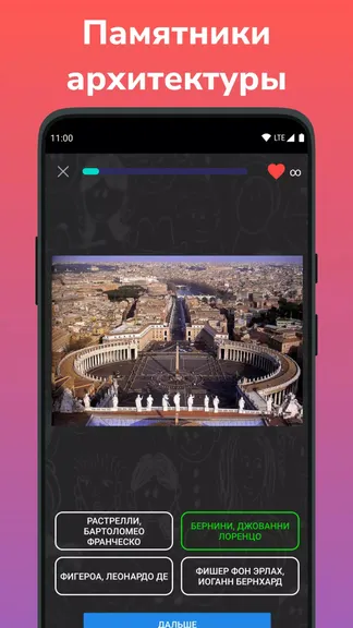 Скриншот 6/8