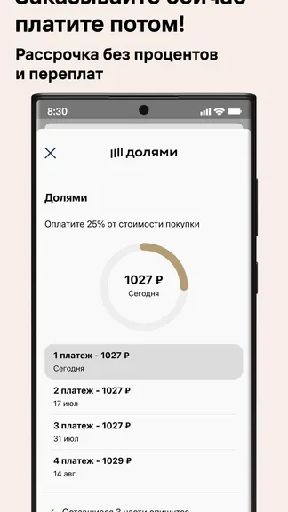 Скриншот 8/8