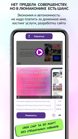 Скриншот 4/8