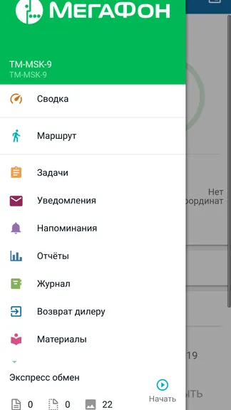 Скриншот 4/5