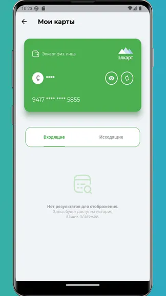 Скриншот 3/5