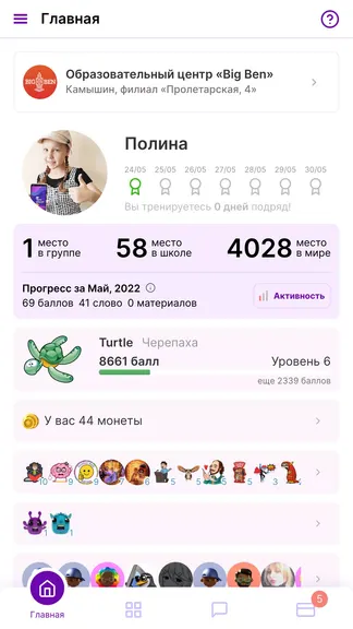 Скриншот 4/8