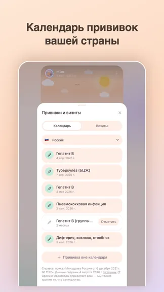 Скриншот 2/8