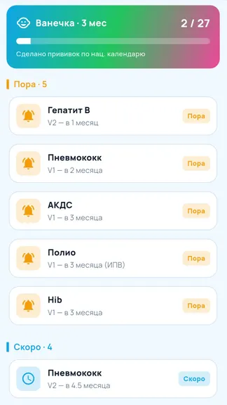 Скриншот 2/2