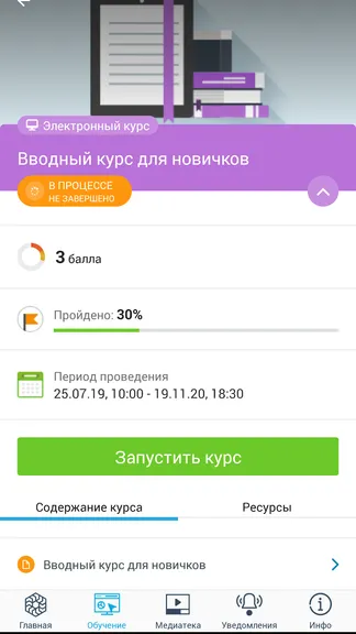 Скриншот 7/8