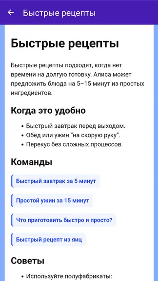 Скриншот 6/7