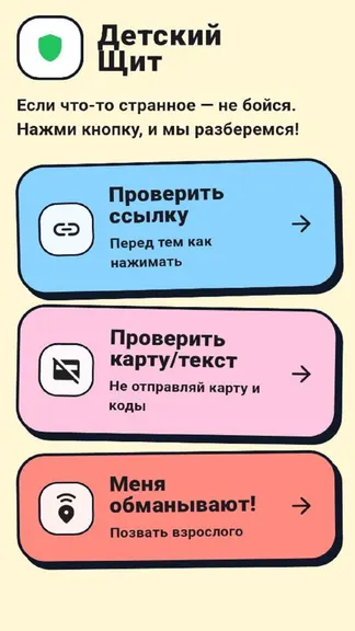 Скриншот 3/6