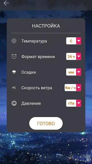 Скриншот 5/6