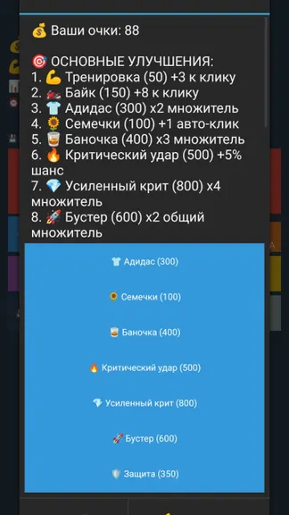 Скриншот 2/5