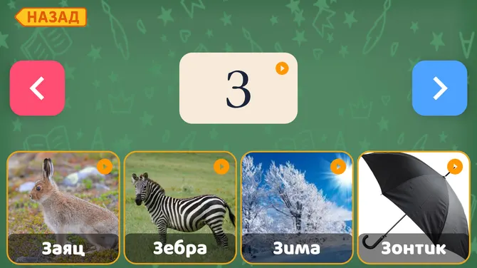 Скриншот 5/9